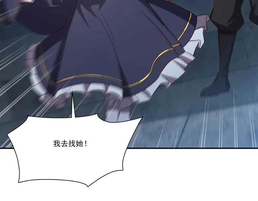第374话 去复活她啊！ 第43页
