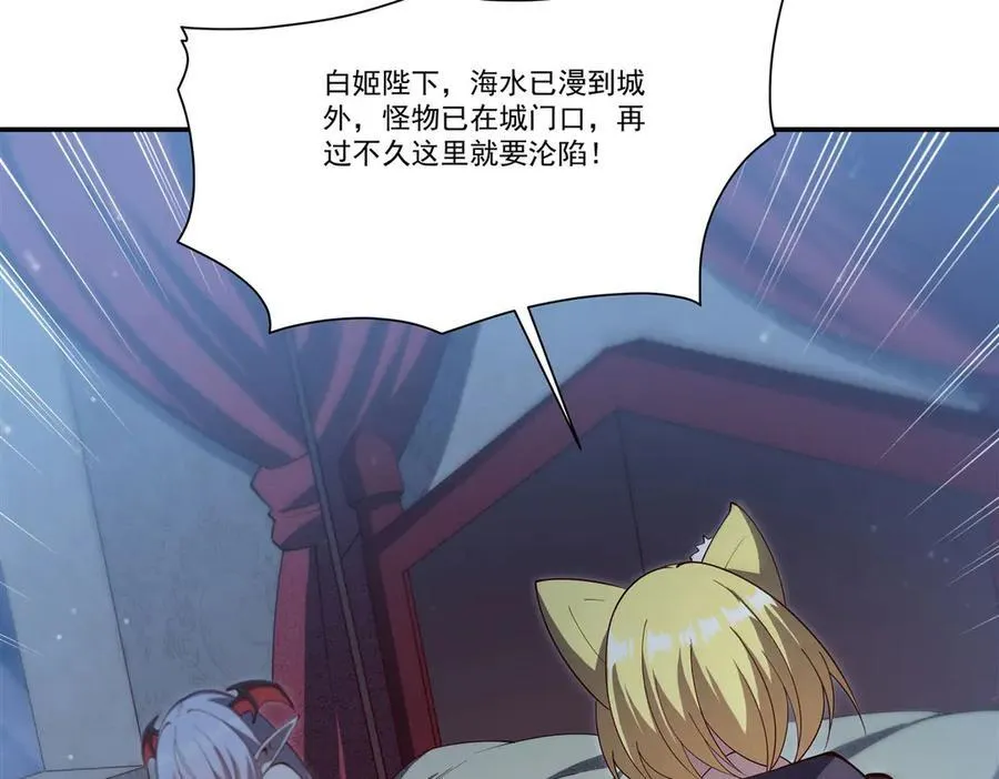 第374话 去复活她啊！ 第47页