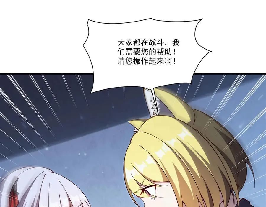 第374话 去复活她啊！ 第50页