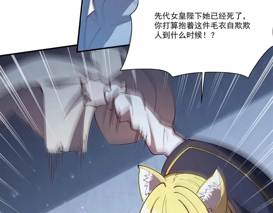 第374话 去复活她啊！ 第59页