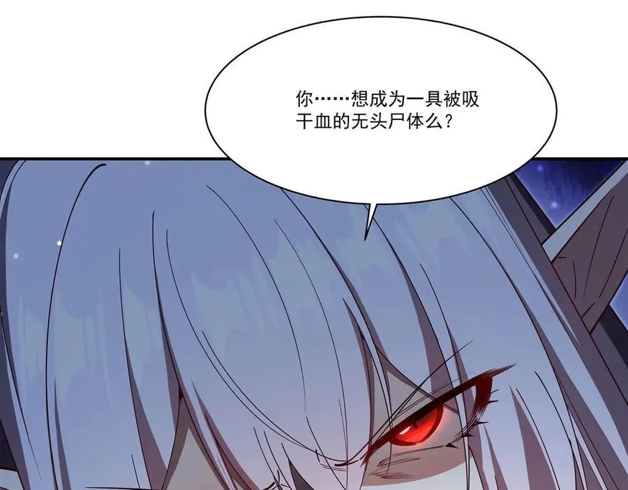 第374话 去复活她啊！ 第75页