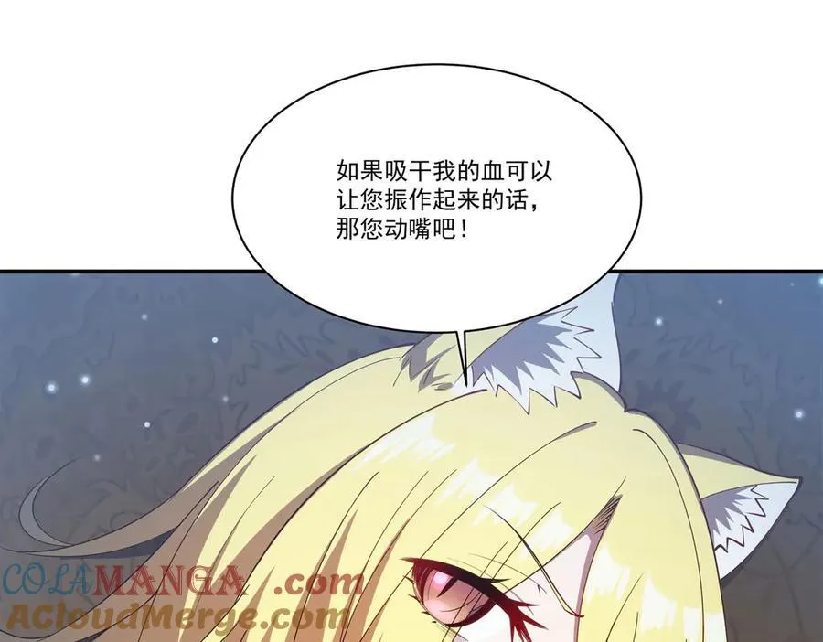 第374话 去复活她啊！ 第77页