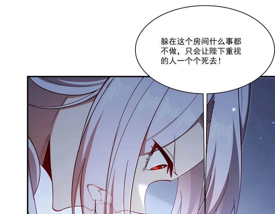 第374话 去复活她啊！ 第80页