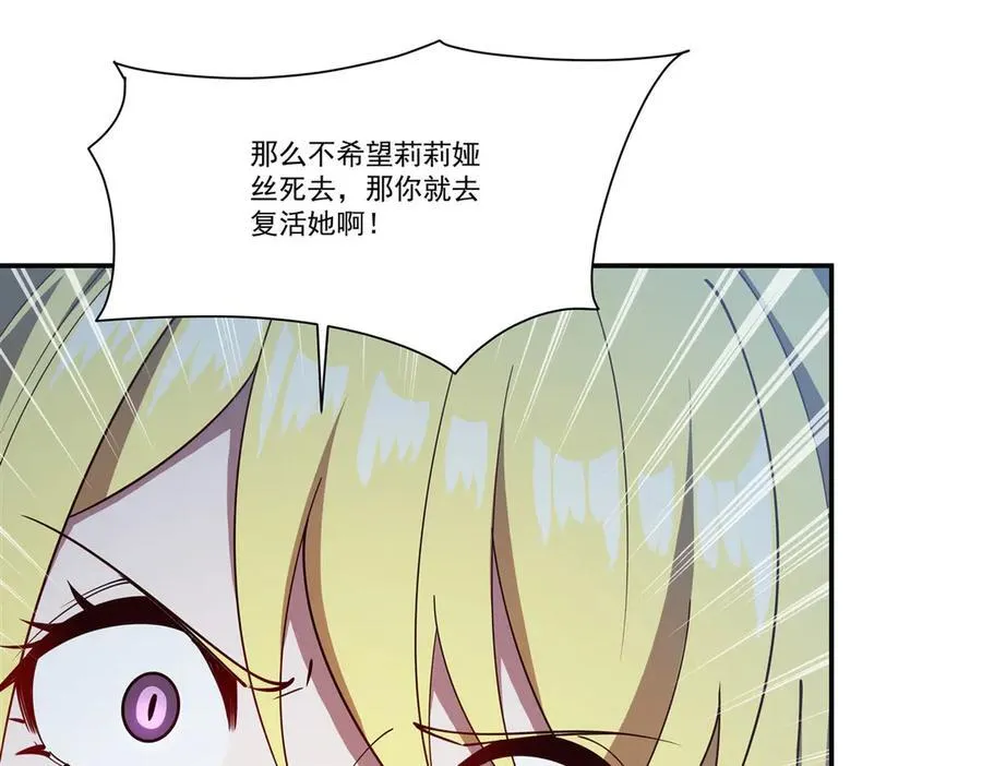 第374话 去复活她啊！ 第83页