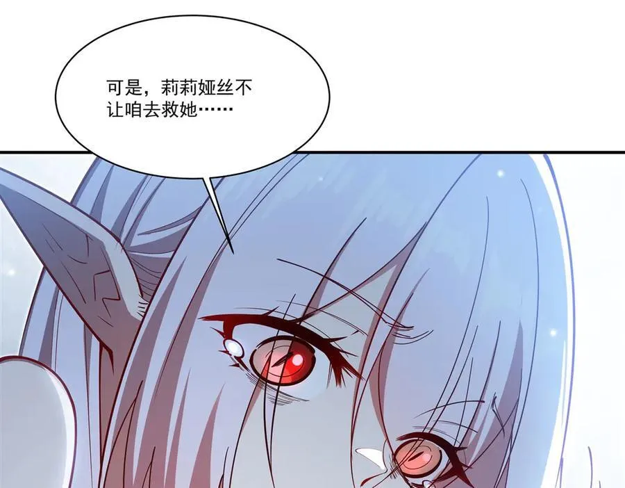 第374话 去复活她啊！ 第86页