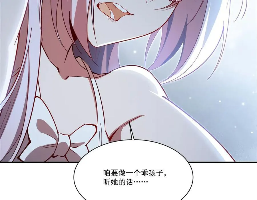 第374话 去复活她啊！ 第87页