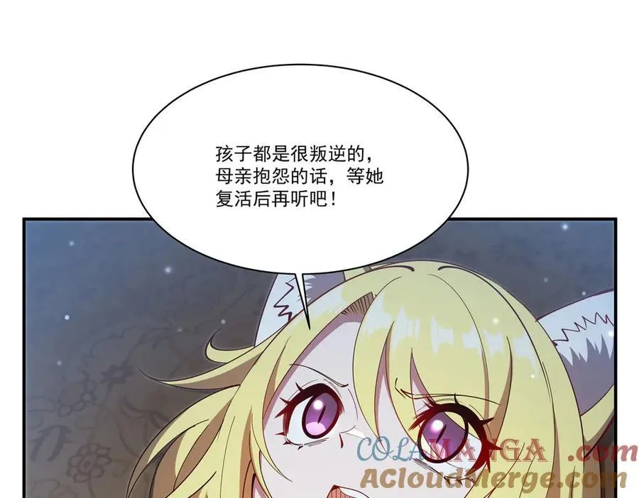 第374话 去复活她啊！ 第89页