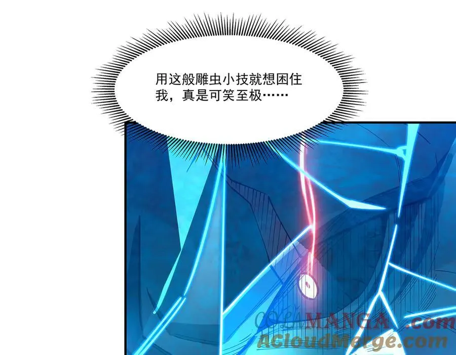 第374话 去复活她啊！ 第133页