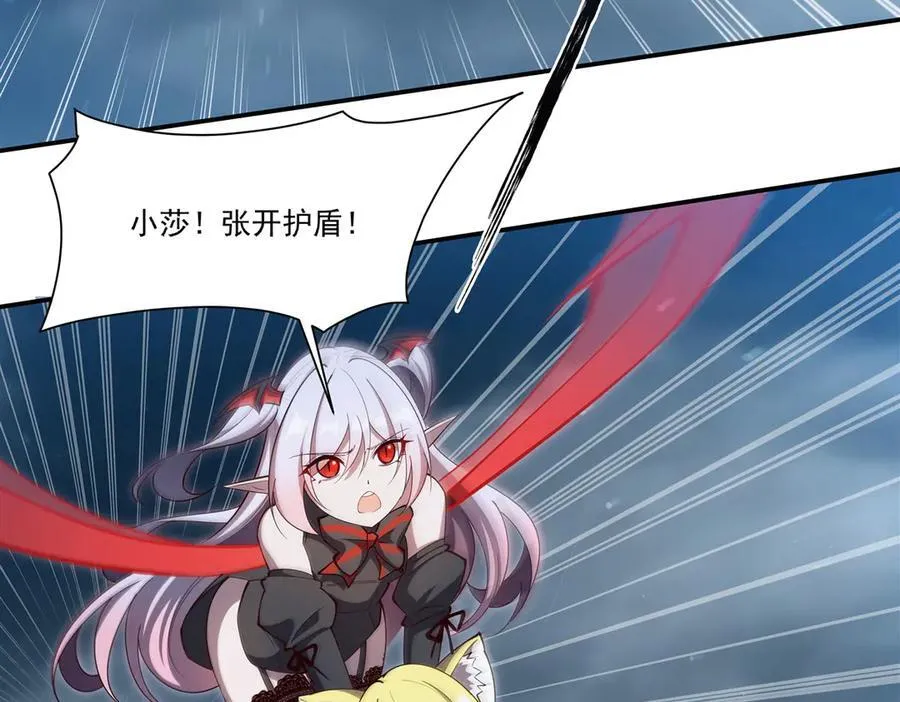 第375话 幕后 第6页