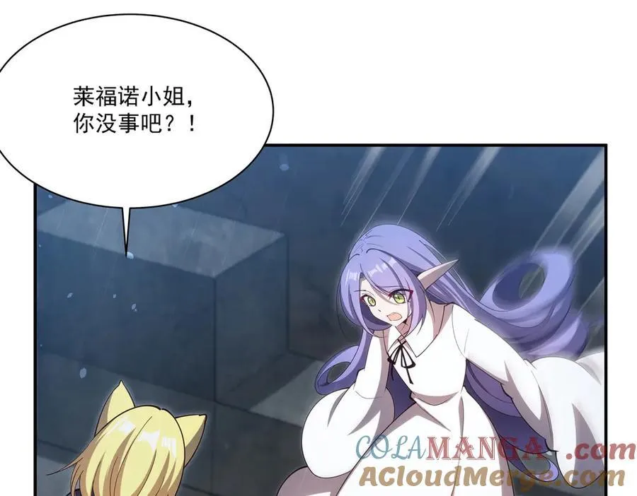第375话 幕后 第29页