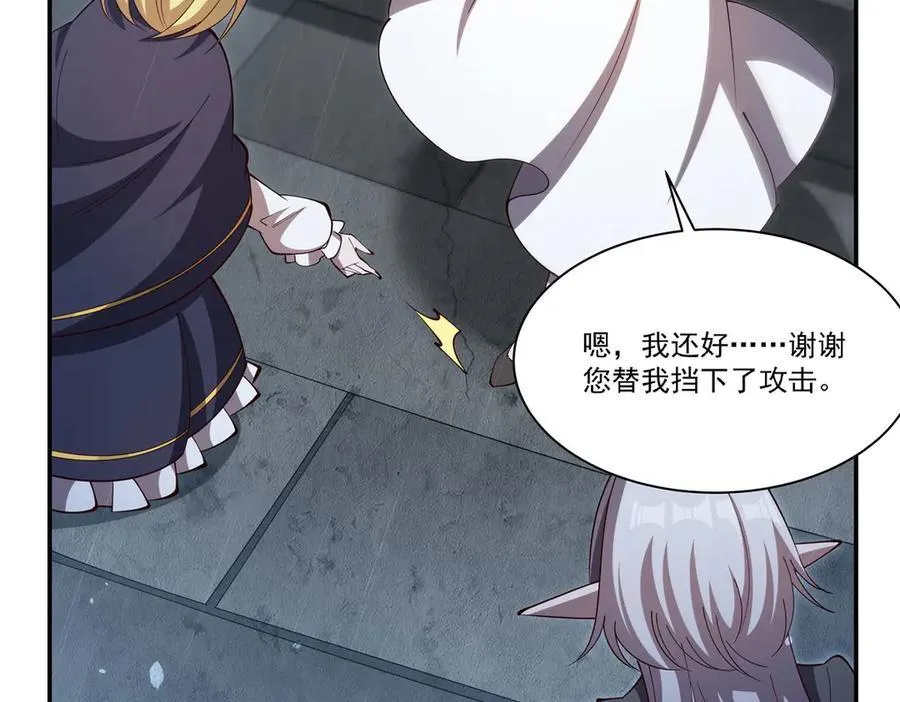第375话 幕后 第30页