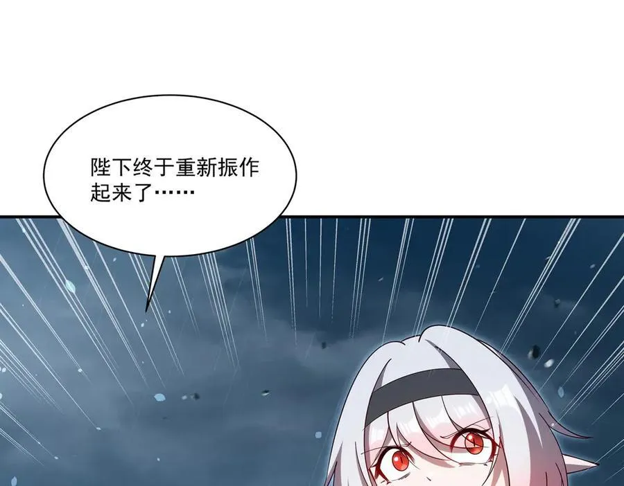 第375话 幕后 第32页