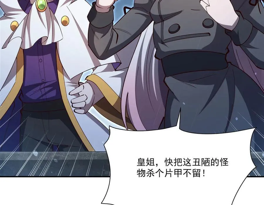 第375话 幕后 第34页