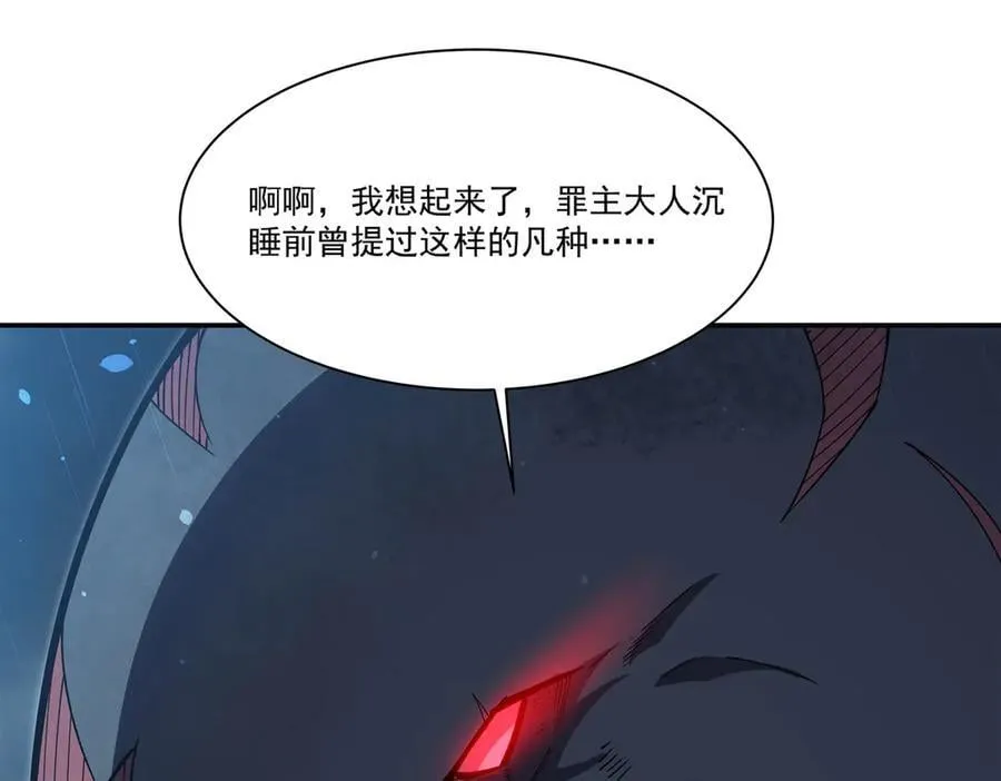 第375话 幕后 第38页