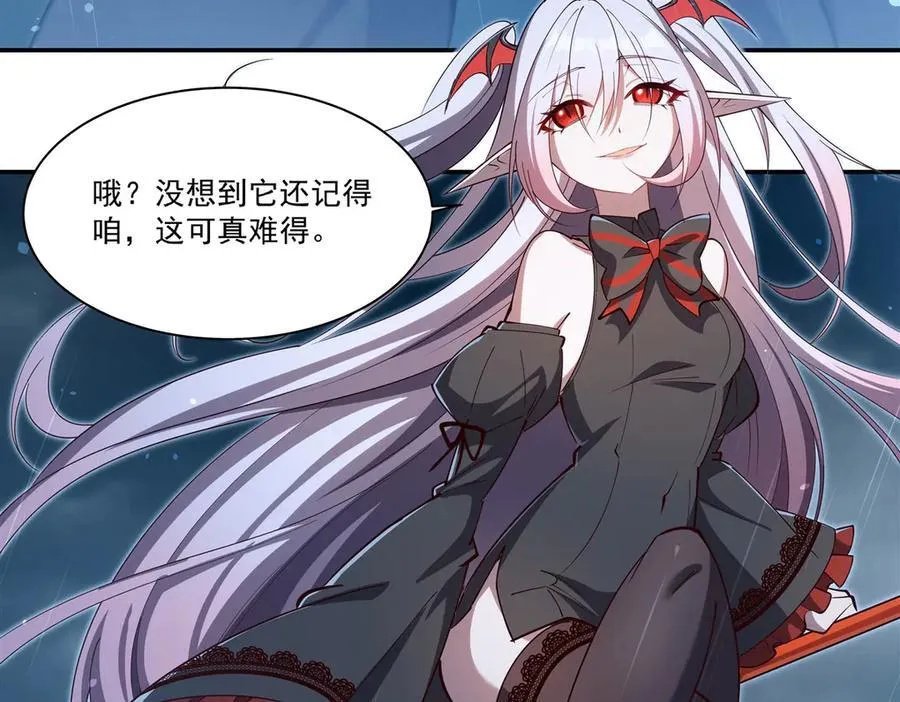 第375话 幕后 第44页