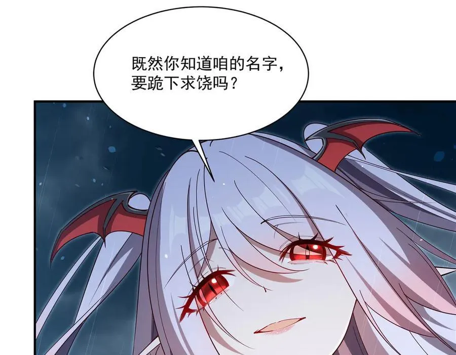 第375话 幕后 第47页