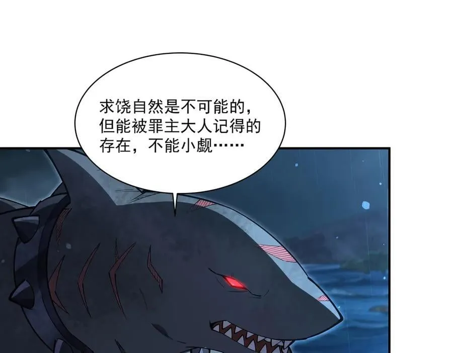 第375话 幕后 第50页