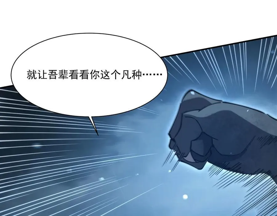 第375话 幕后 第56页