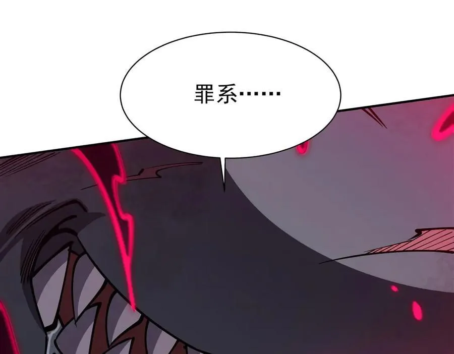 第375话 幕后 第64页