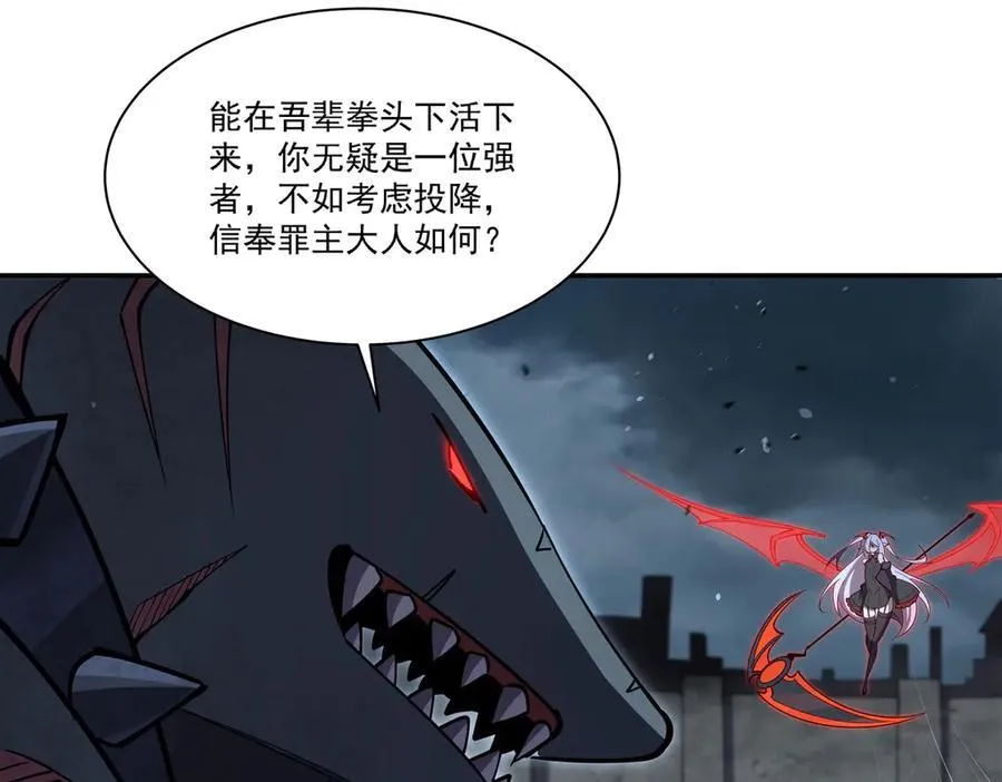 第375话 幕后 第96页