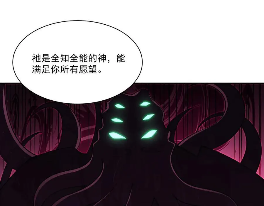 第375话 幕后 第98页