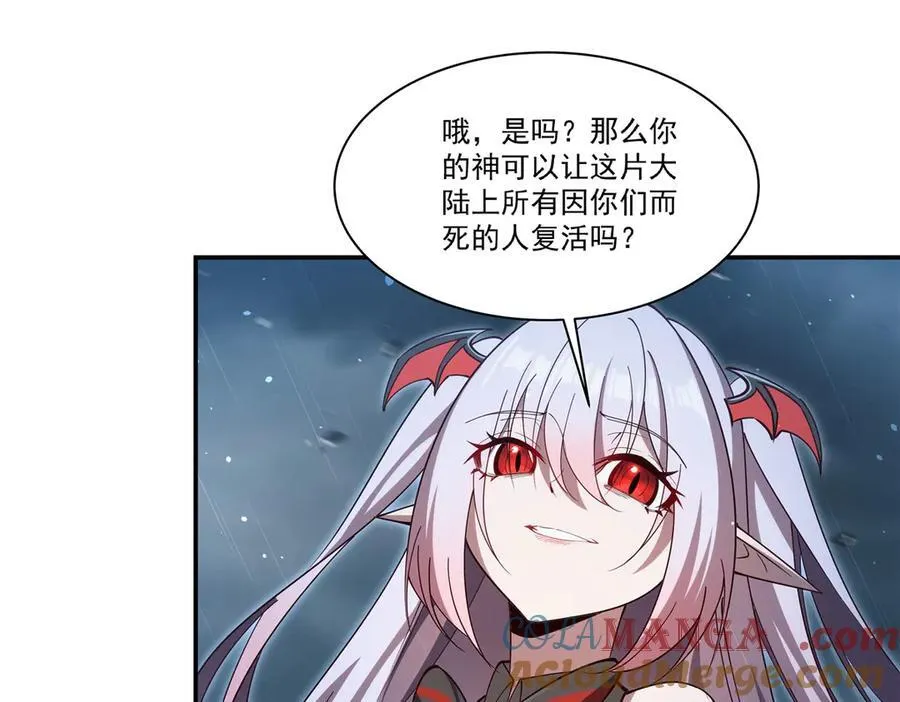 第375话 幕后 第101页