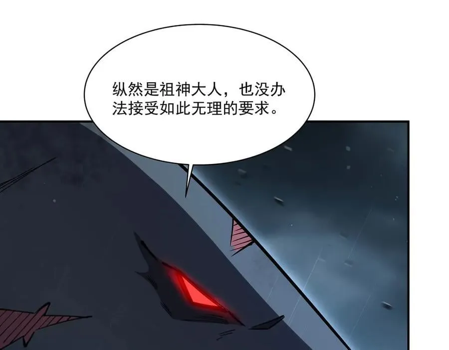 第375话 幕后 第103页