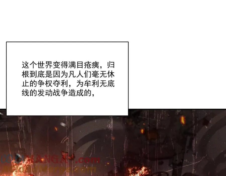 第375话 幕后 第105页