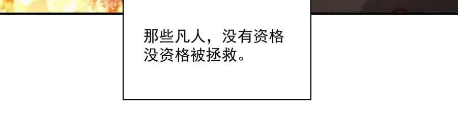 第375话 幕后 第108页