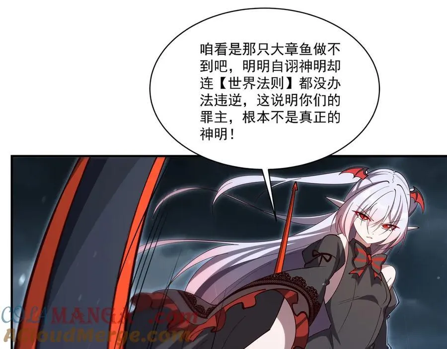 第375话 幕后 第109页