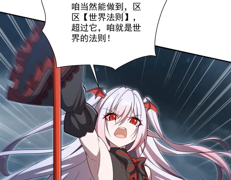 第375话 幕后 第116页