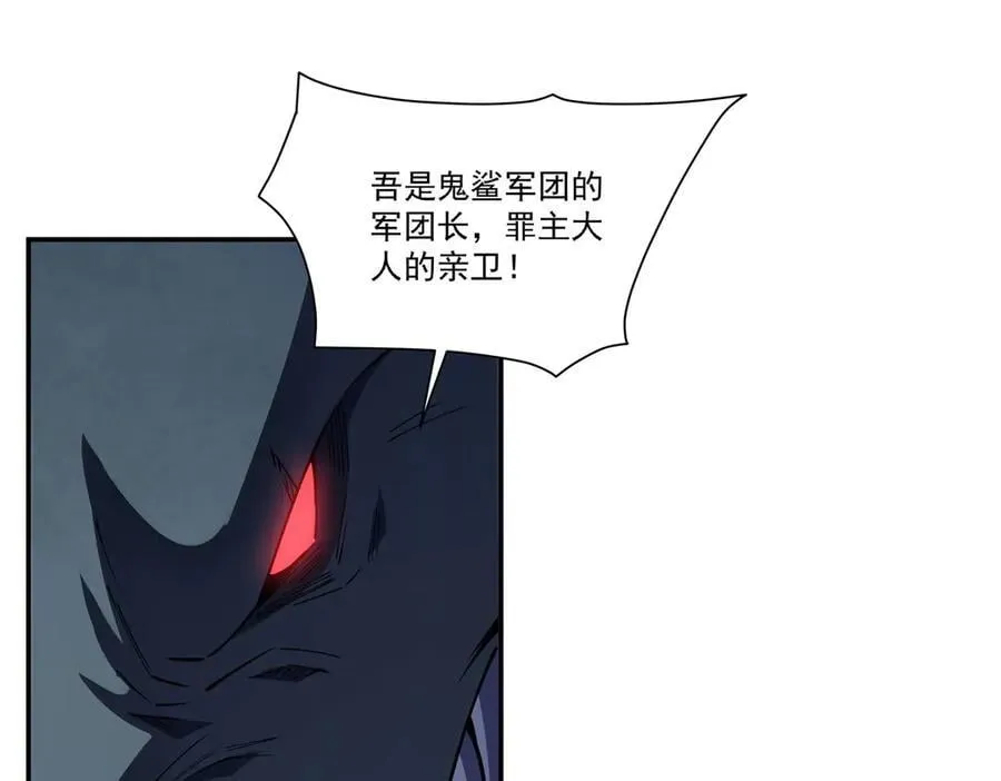第375话 幕后 第119页