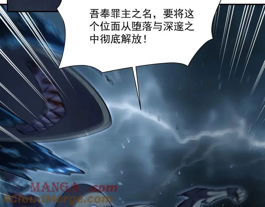 第375话 幕后 第121页