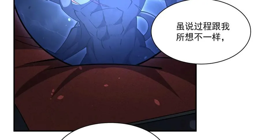 第375话 幕后 第126页
