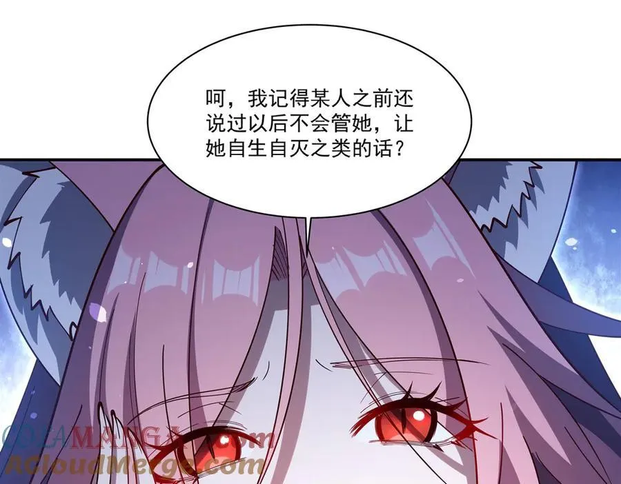 第375话 幕后 第137页