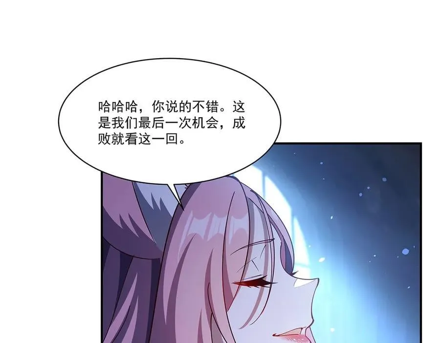 第375话 幕后 第144页