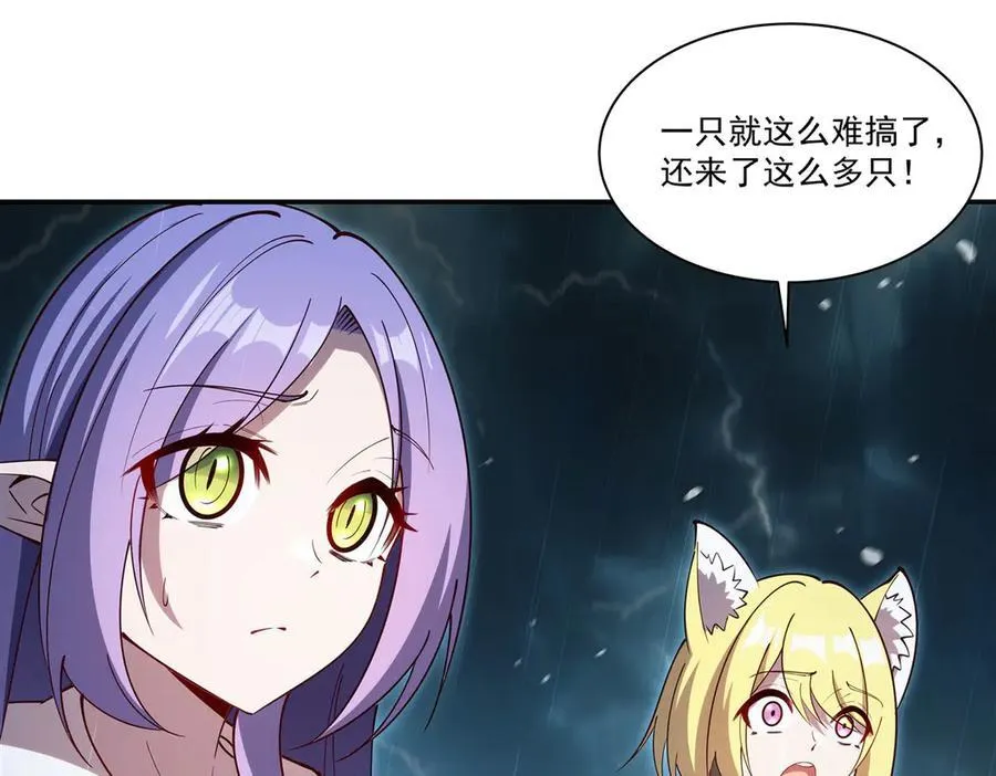 第376话 贪婪倾吞 第8页