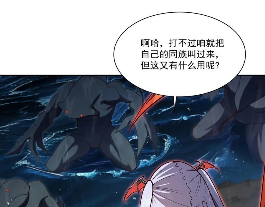 第376话 贪婪倾吞 第11页