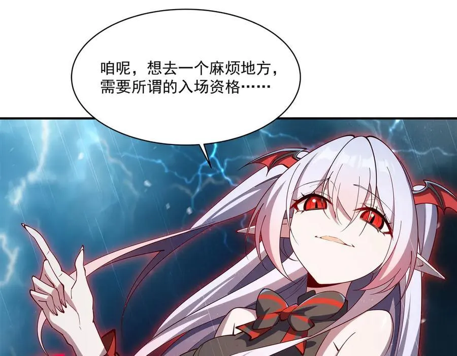 第376话 贪婪倾吞 第16页