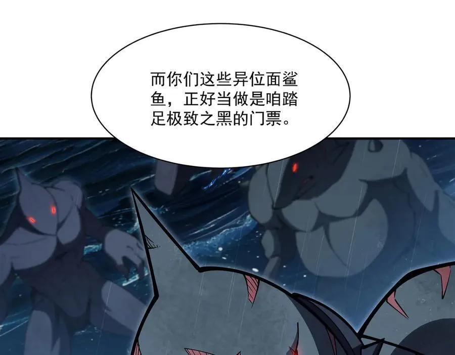 第376话 贪婪倾吞 第19页