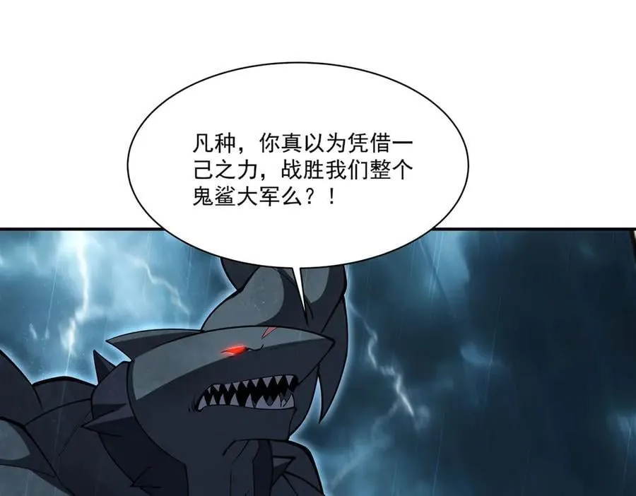 第376话 贪婪倾吞 第22页