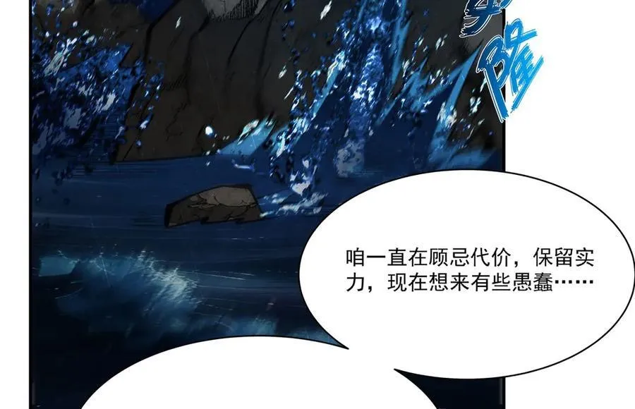第376话 贪婪倾吞 第27页