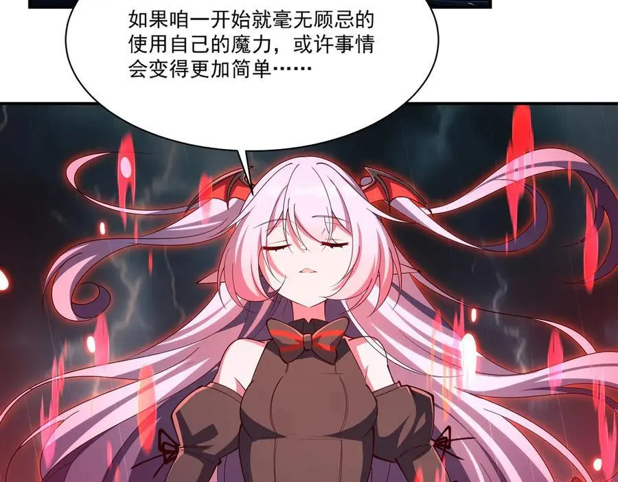 第376话 贪婪倾吞 第28页