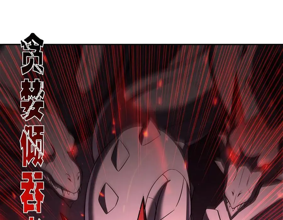 第376话 贪婪倾吞 第32页