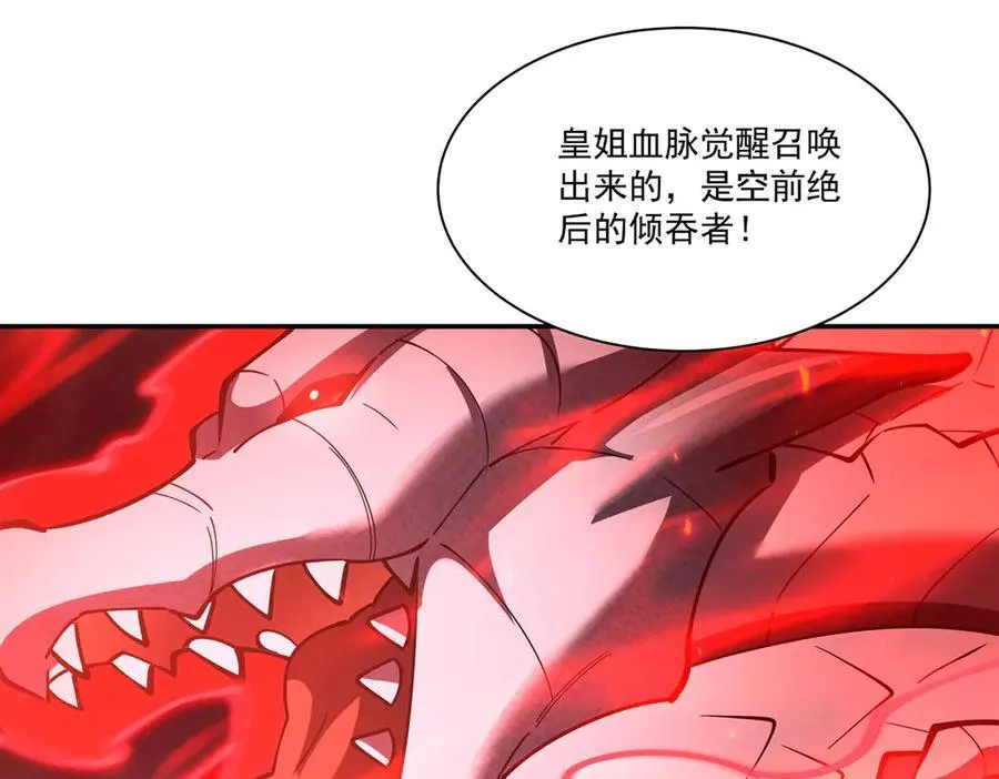 第376话 贪婪倾吞 第39页