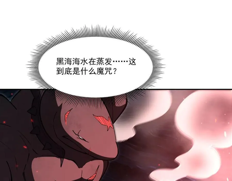 第376话 贪婪倾吞 第48页