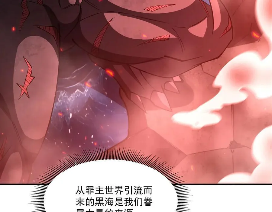 第376话 贪婪倾吞 第50页