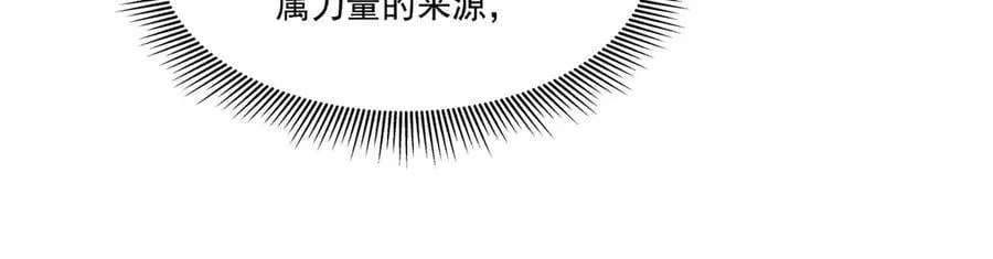 第376话 贪婪倾吞 第51页