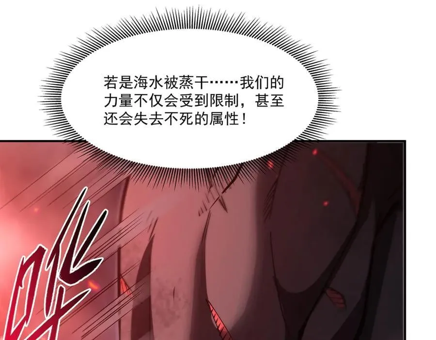 第376话 贪婪倾吞 第52页