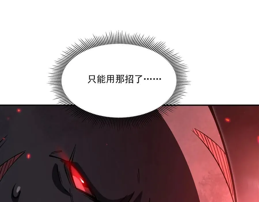 第376话 贪婪倾吞 第55页